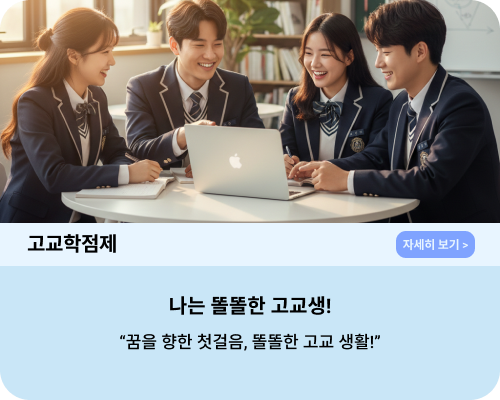 직업 체험 캠프